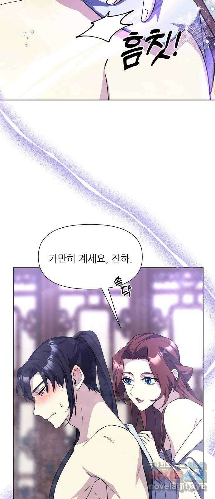 황궁에 핀 꽃은, 미쳤다 32화 8
