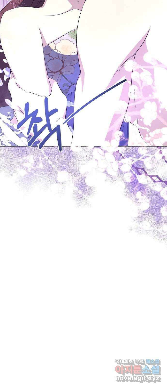 황궁에 핀 꽃은, 미쳤다 32화 16