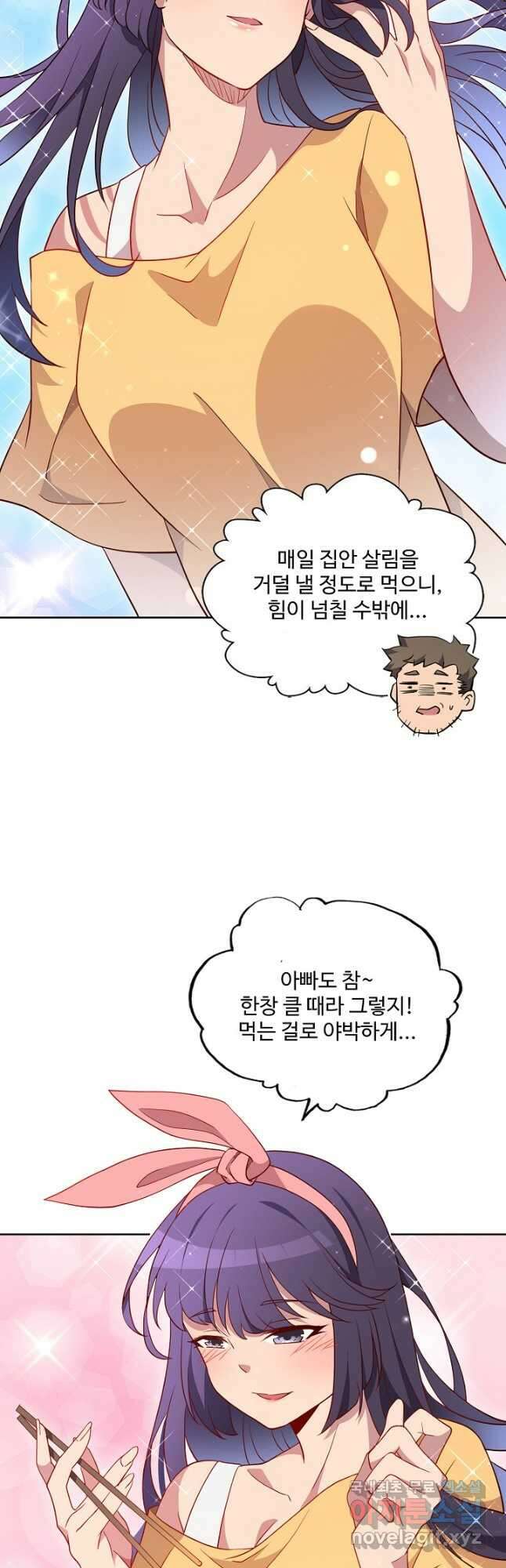 멸망할 도시의 회귀자 99화 3