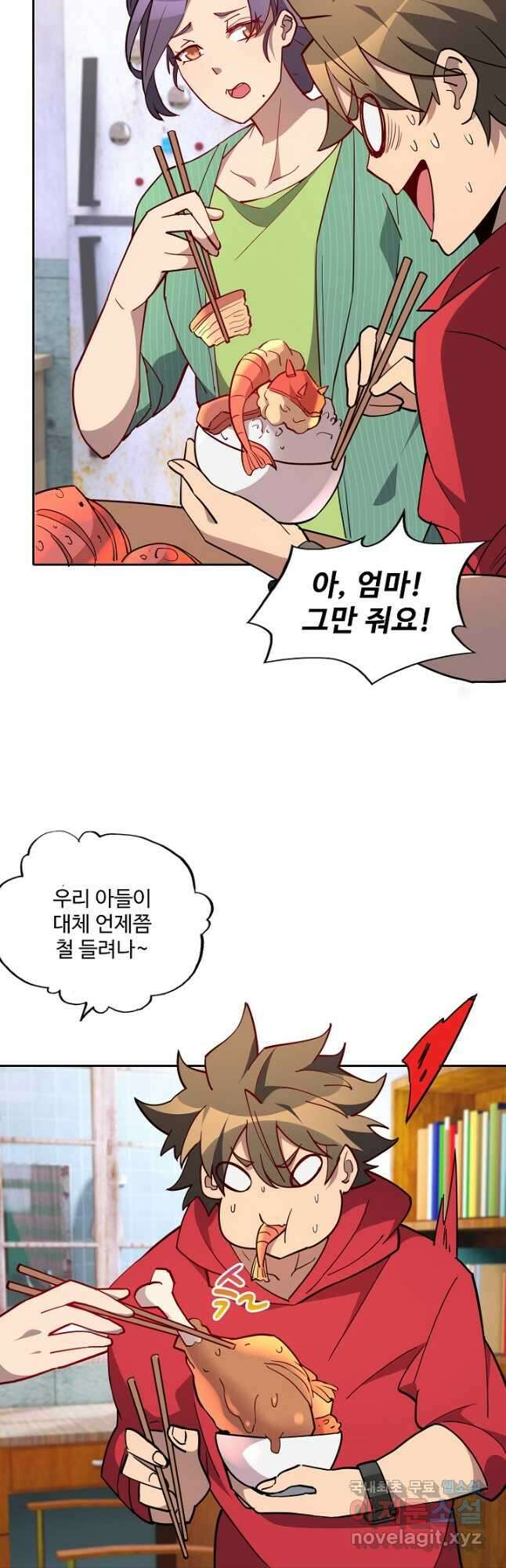 멸망할 도시의 회귀자 99화 6