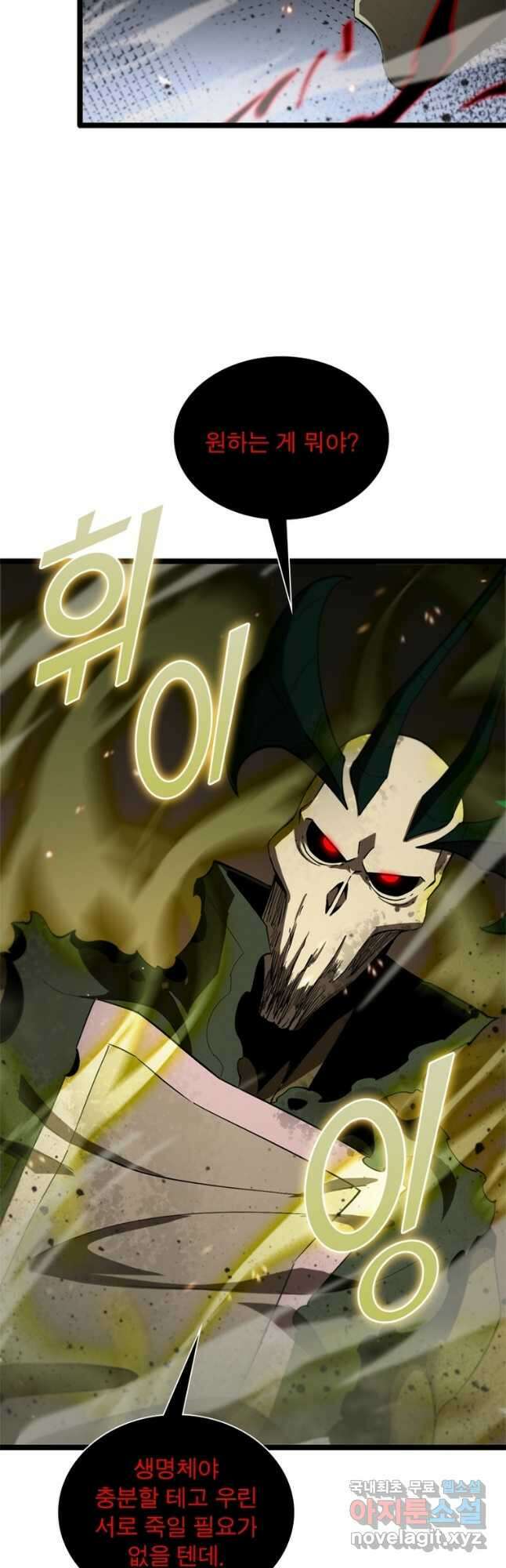 게임이라는 이 세계에 구원을 119화 7