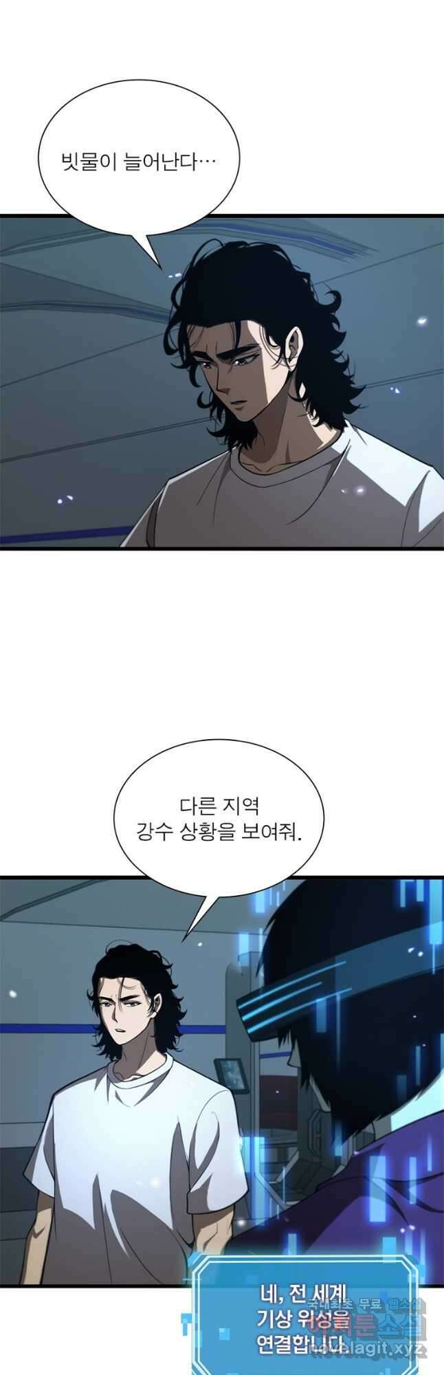 게임이라는 이 세계에 구원을 119화 21
