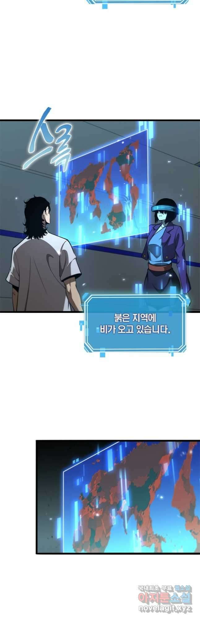 게임이라는 이 세계에 구원을 119화 22