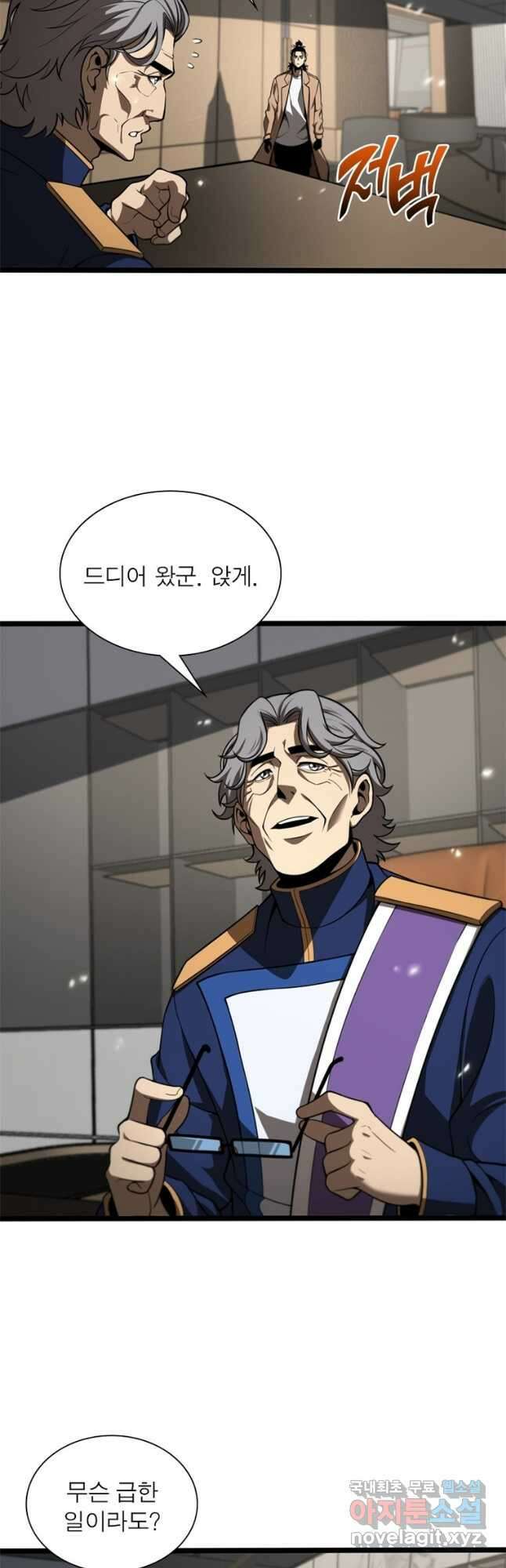 게임이라는 이 세계에 구원을 119화 28