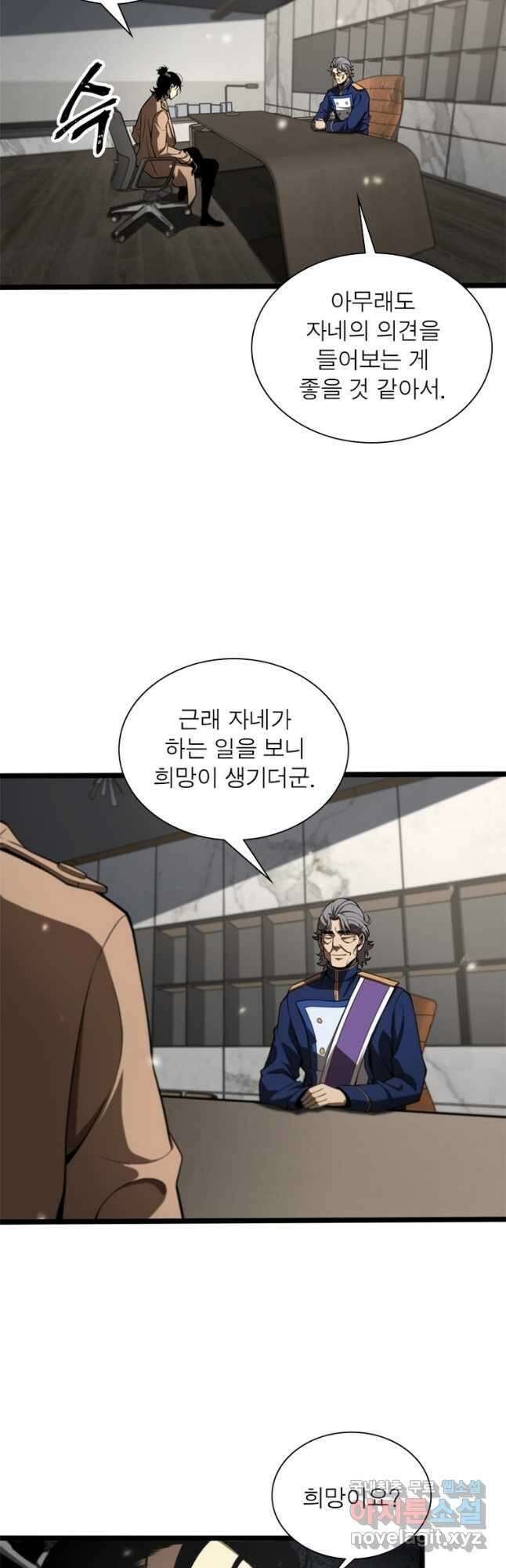 게임이라는 이 세계에 구원을 119화 29