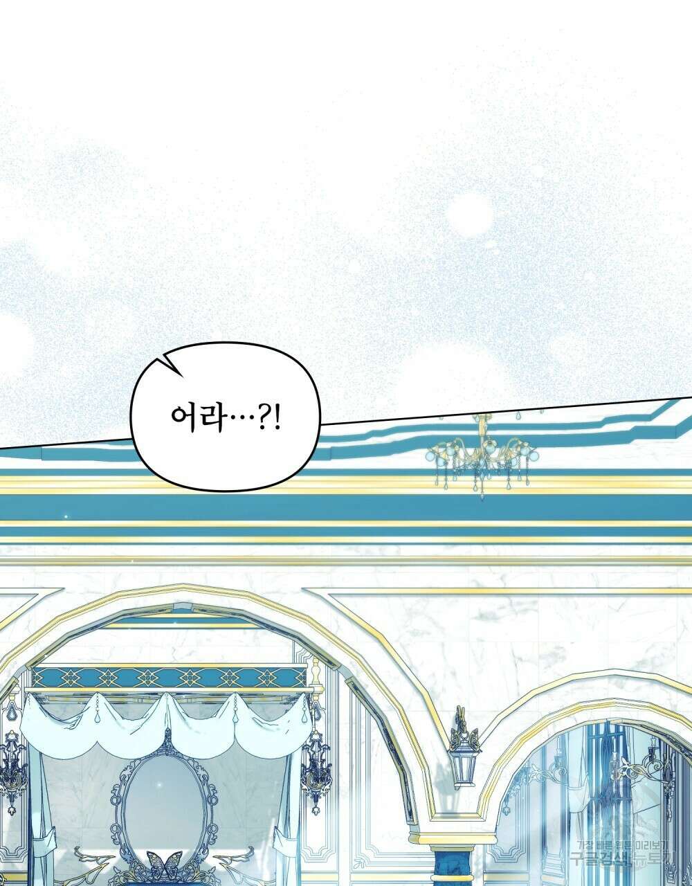 공작님의 말씀을 거역하면 51화 11