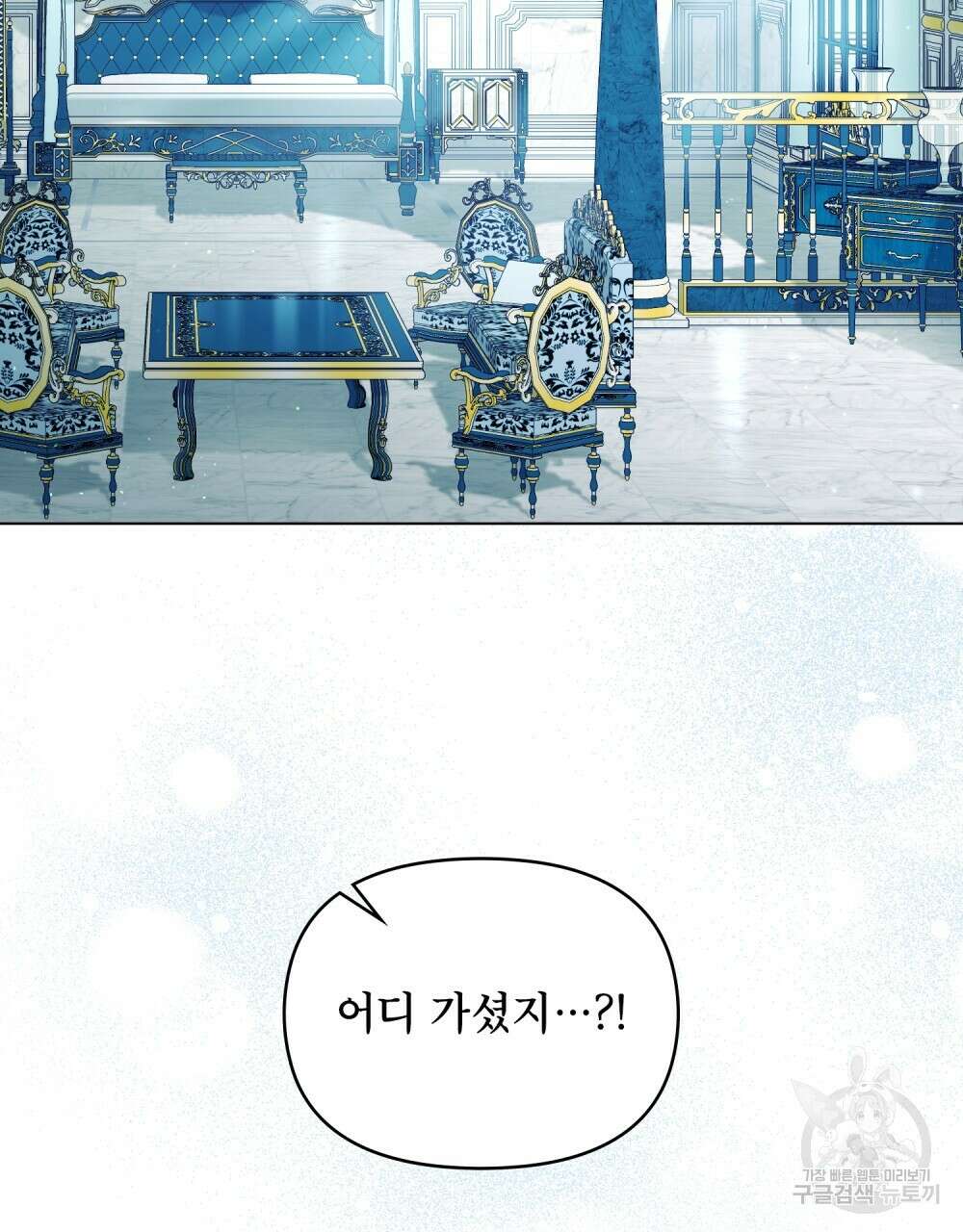 공작님의 말씀을 거역하면 51화 12