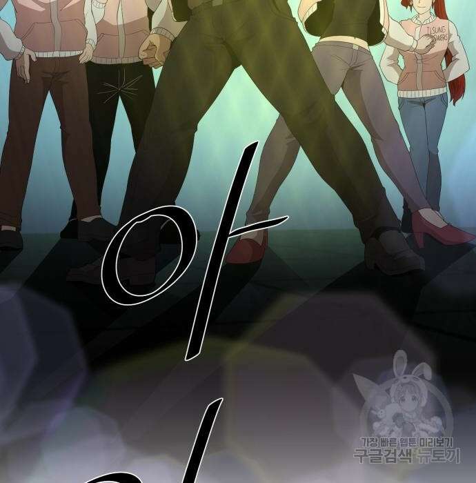 꽃만 키우는데 너무강함 153화 10