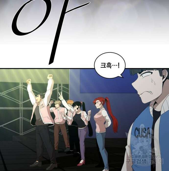 꽃만 키우는데 너무강함 153화 11