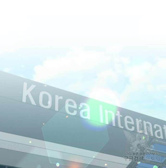 꽃만 키우는데 너무강함 153화 15