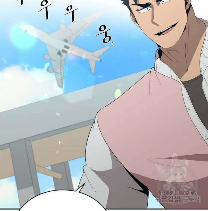 꽃만 키우는데 너무강함 153화 17