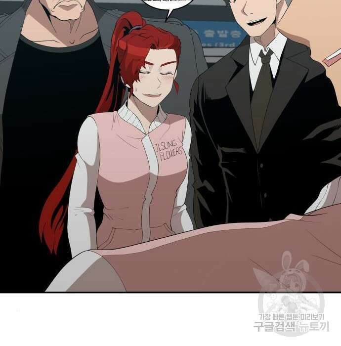 꽃만 키우는데 너무강함 153화 19