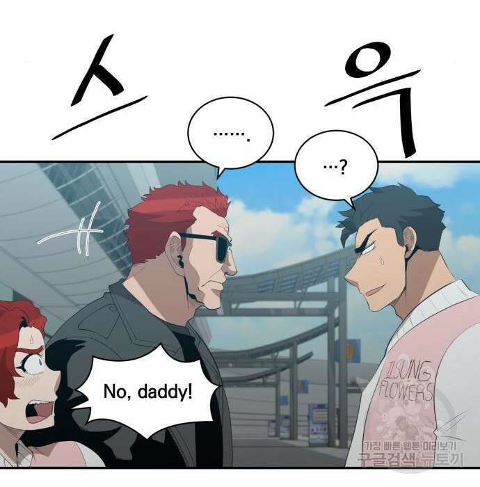 꽃만 키우는데 너무강함 153화 20