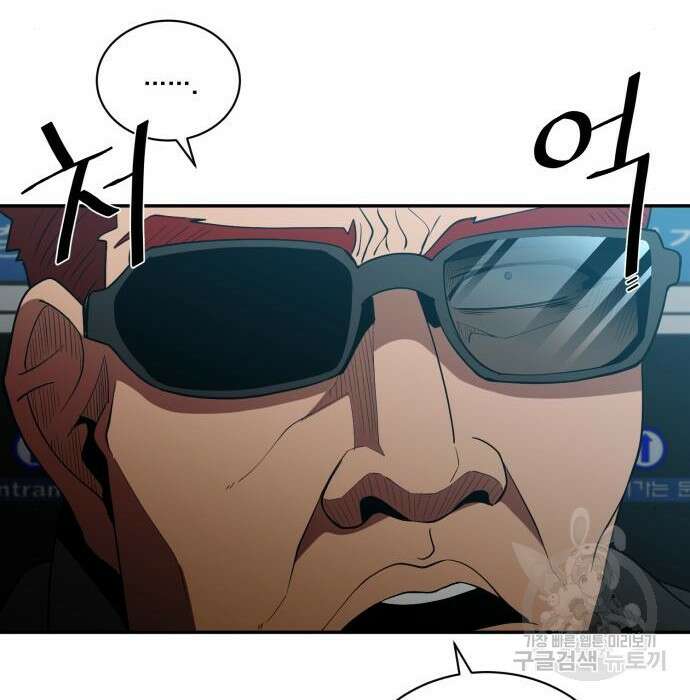 꽃만 키우는데 너무강함 153화 21