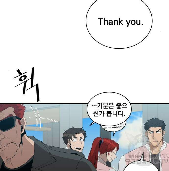 꽃만 키우는데 너무강함 153화 22