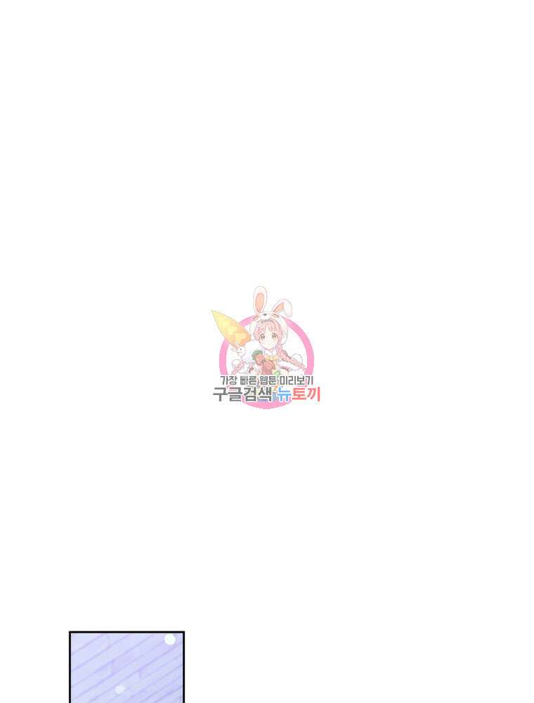 나를 죽일 남주를 길들여버렸다 4화 1