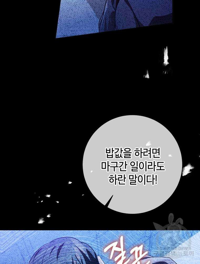 나를 죽일 남주를 길들여버렸다 4화 7