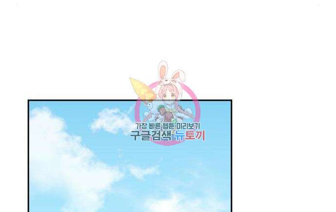 흑막 여주가 날 새엄마로 만들려고 해 67화 1