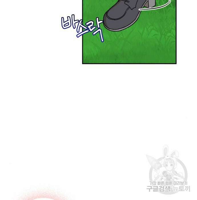 흑막 여주가 날 새엄마로 만들려고 해 67화 4