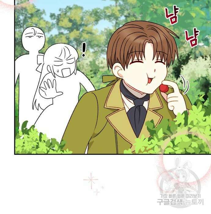 흑막 여주가 날 새엄마로 만들려고 해 67화 7