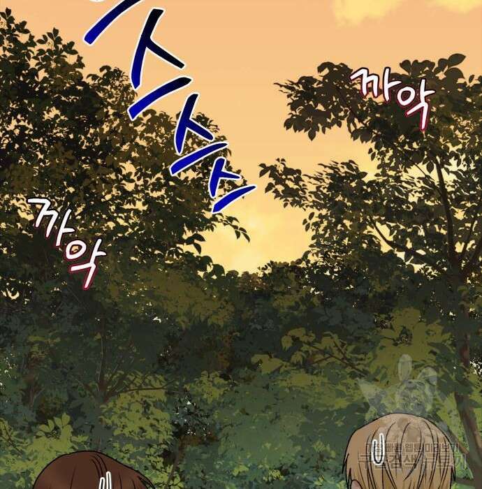 흑막 여주가 날 새엄마로 만들려고 해 67화 9