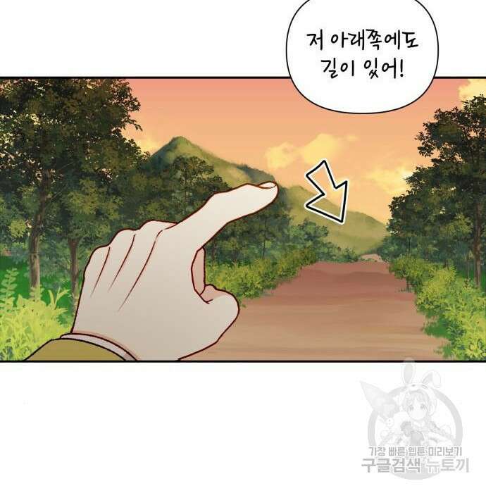 흑막 여주가 날 새엄마로 만들려고 해 67화 12