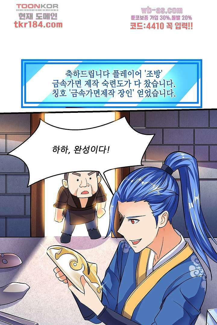 이세계의 최강레벨업 11화 1