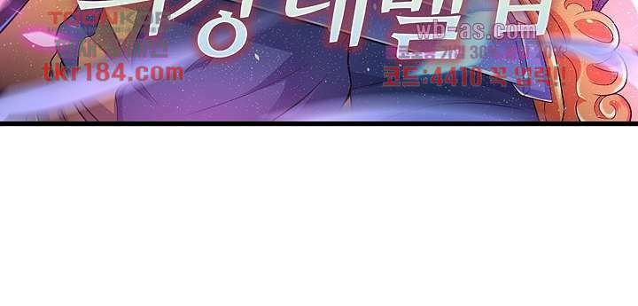 이세계의 최강레벨업 11화 6
