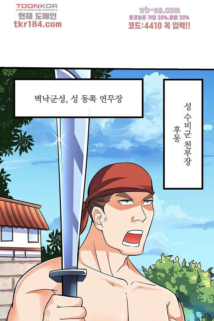 이세계의 최강레벨업 11화 7