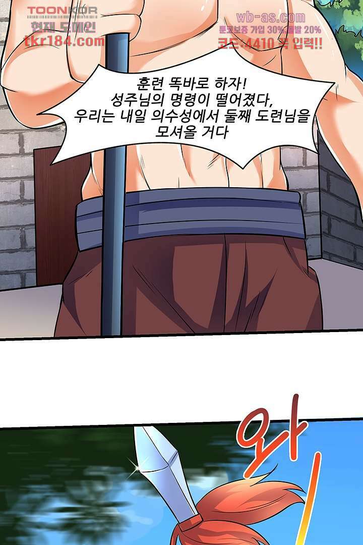 이세계의 최강레벨업 11화 8
