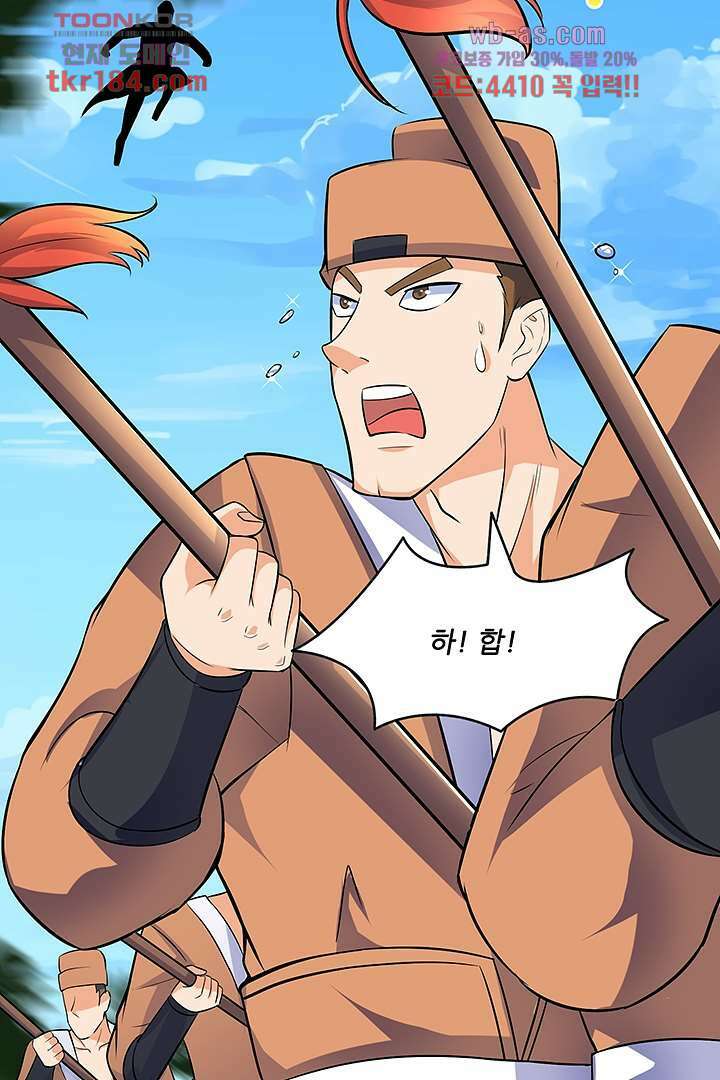 이세계의 최강레벨업 11화 9