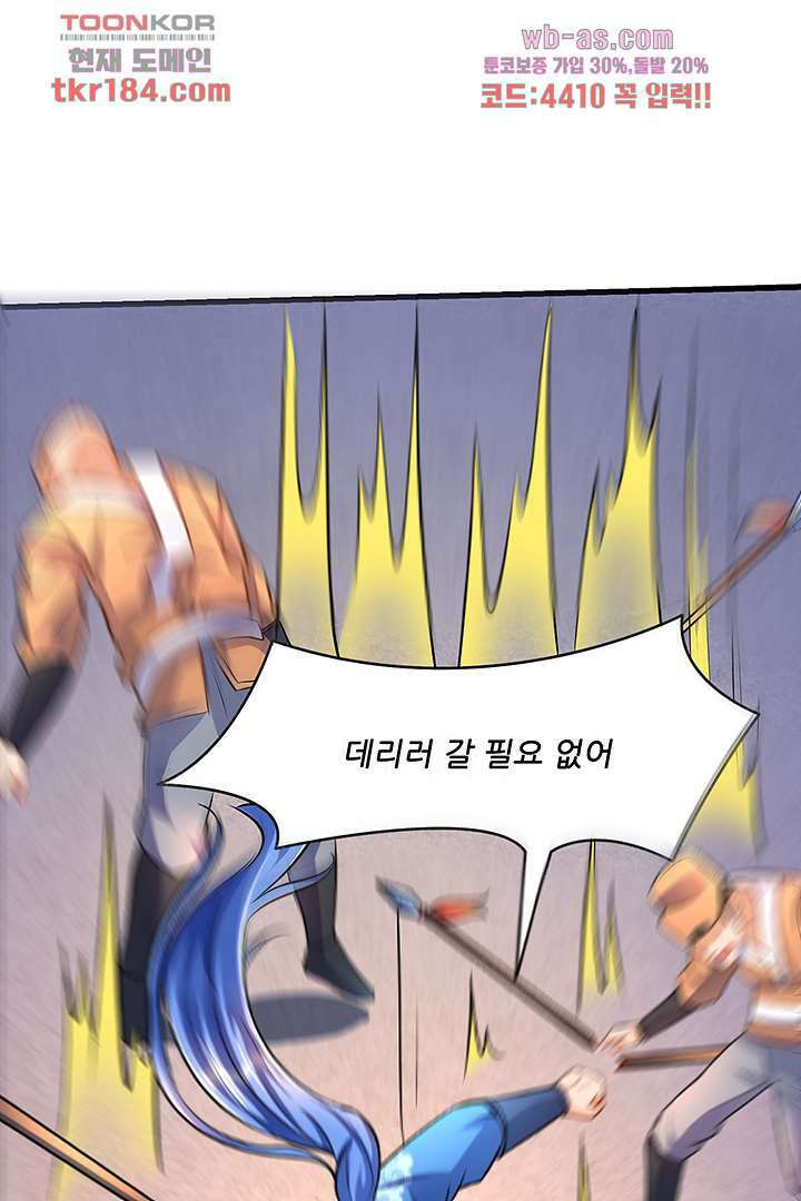이세계의 최강레벨업 11화 12