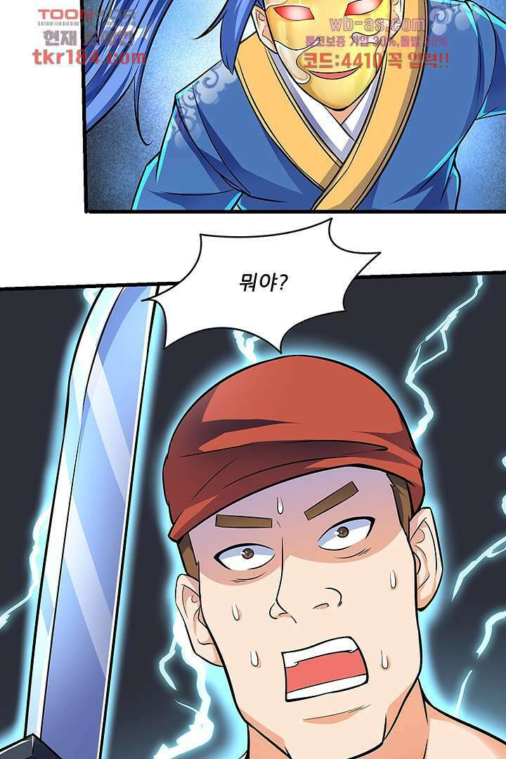 이세계의 최강레벨업 11화 15
