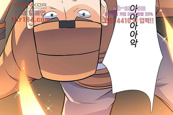 이세계의 최강레벨업 11화 21