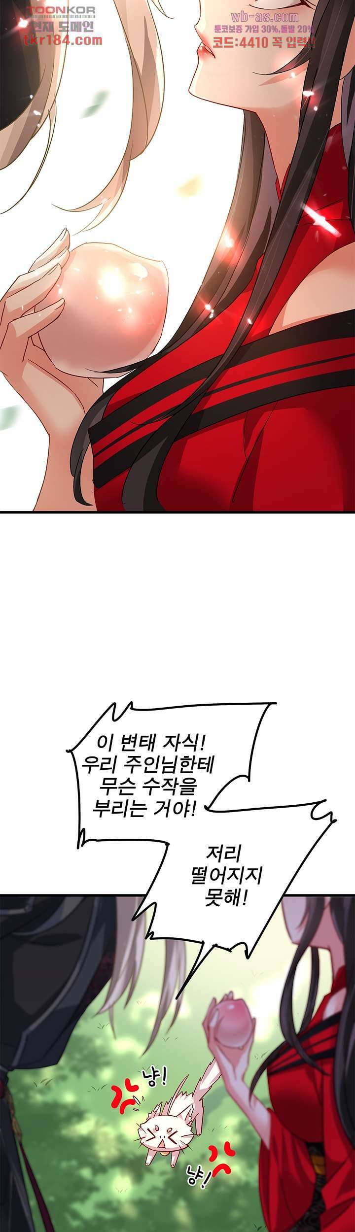 원래 악녀가 체질 22화 21