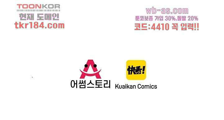 천마디 말보다, 너 45화 11