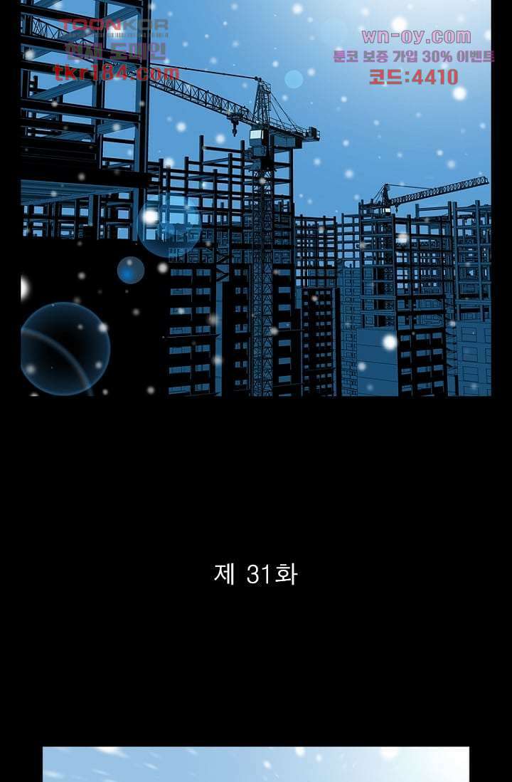 무림수사대 77화 2