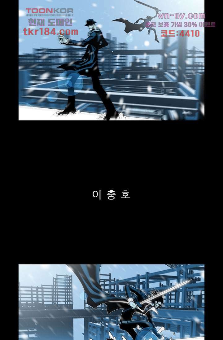 무림수사대 77화 3