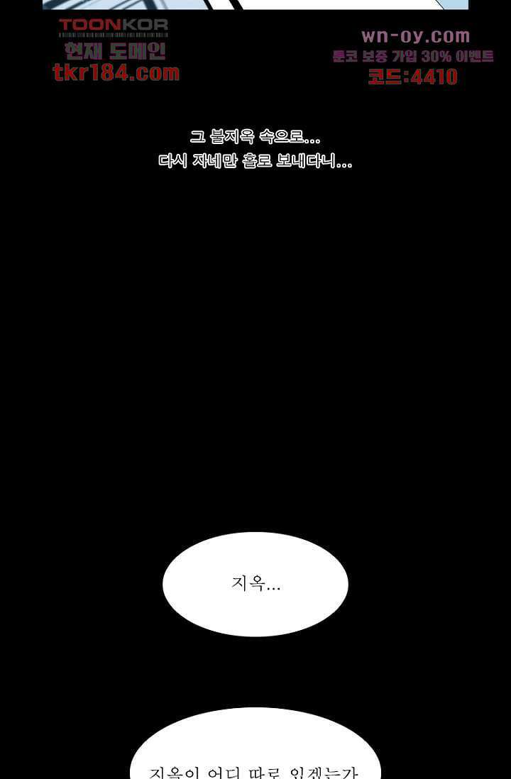무림수사대 77화 9