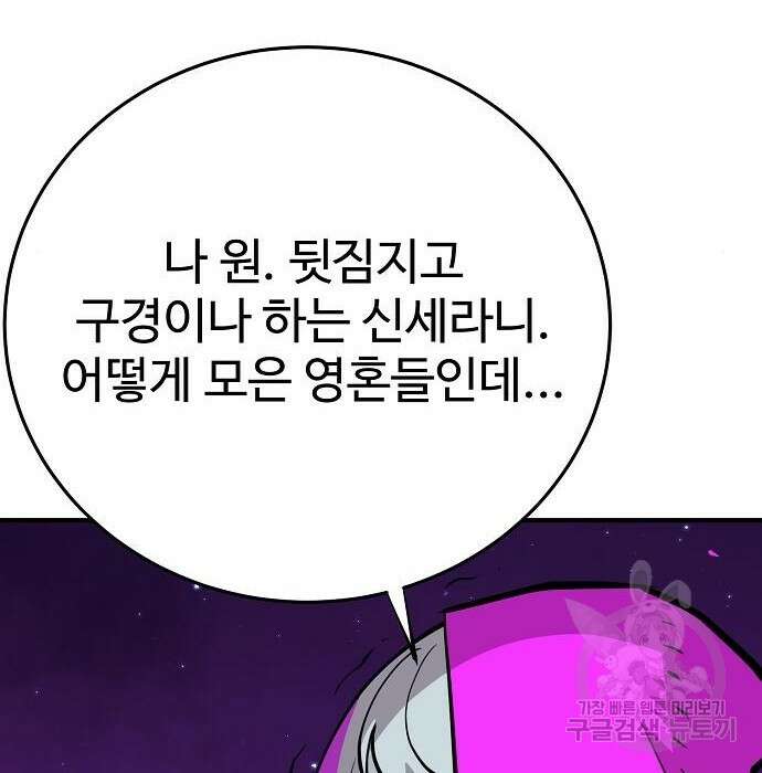 플레이어 네이버 141화 3