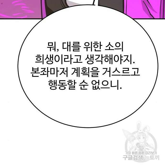 플레이어 네이버 141화 5