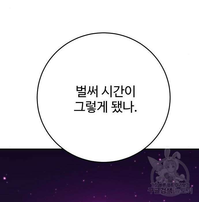 플레이어 네이버 141화 9