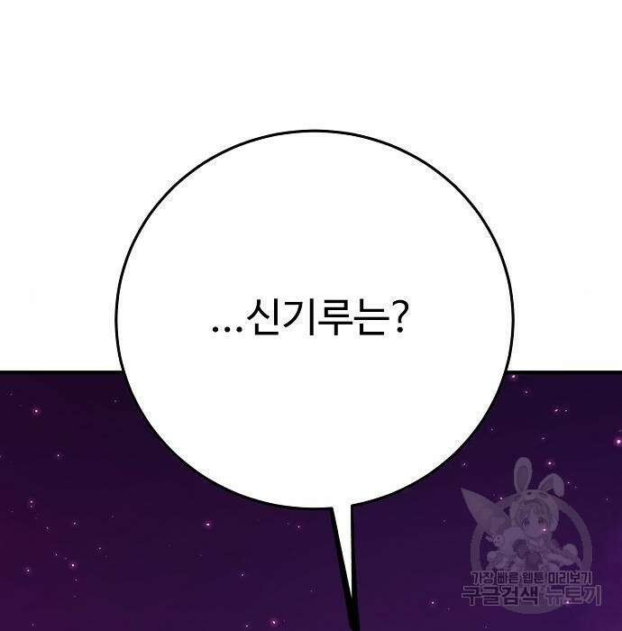 플레이어 네이버 141화 12