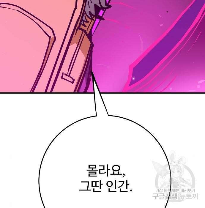 플레이어 네이버 141화 14
