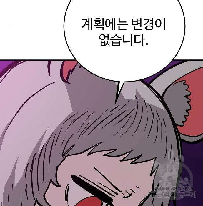 플레이어 네이버 141화 16
