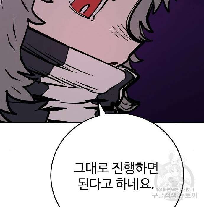 플레이어 네이버 141화 17