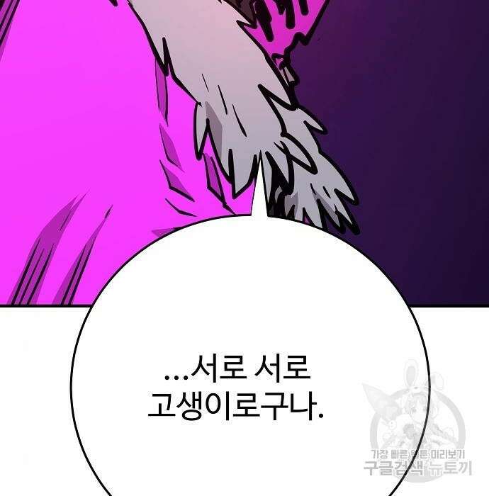플레이어 네이버 141화 20