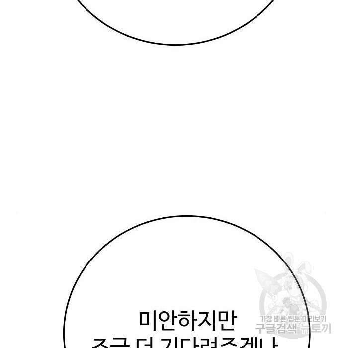 플레이어 네이버 141화 21