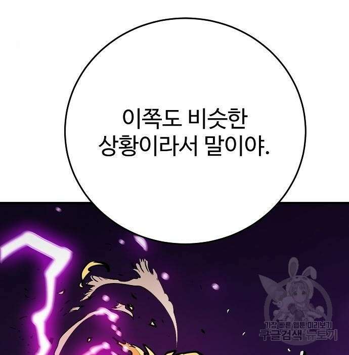 플레이어 네이버 141화 24