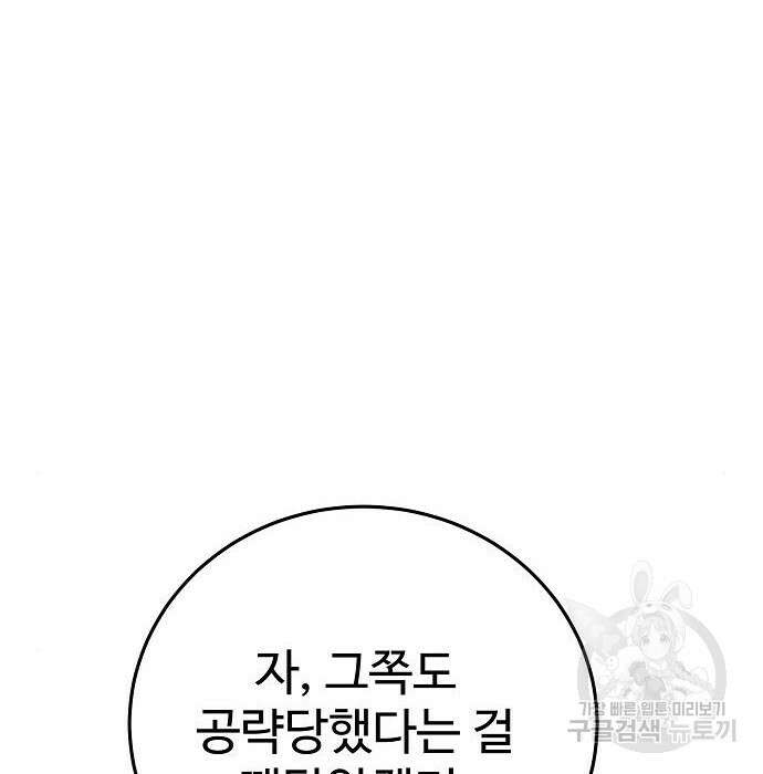 플레이어 네이버 141화 29